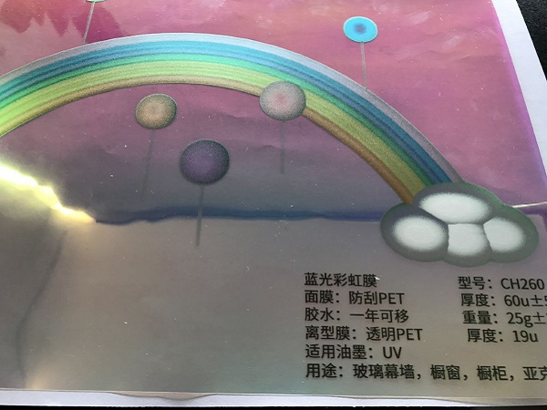 Rainbow Adhesive Vinyl